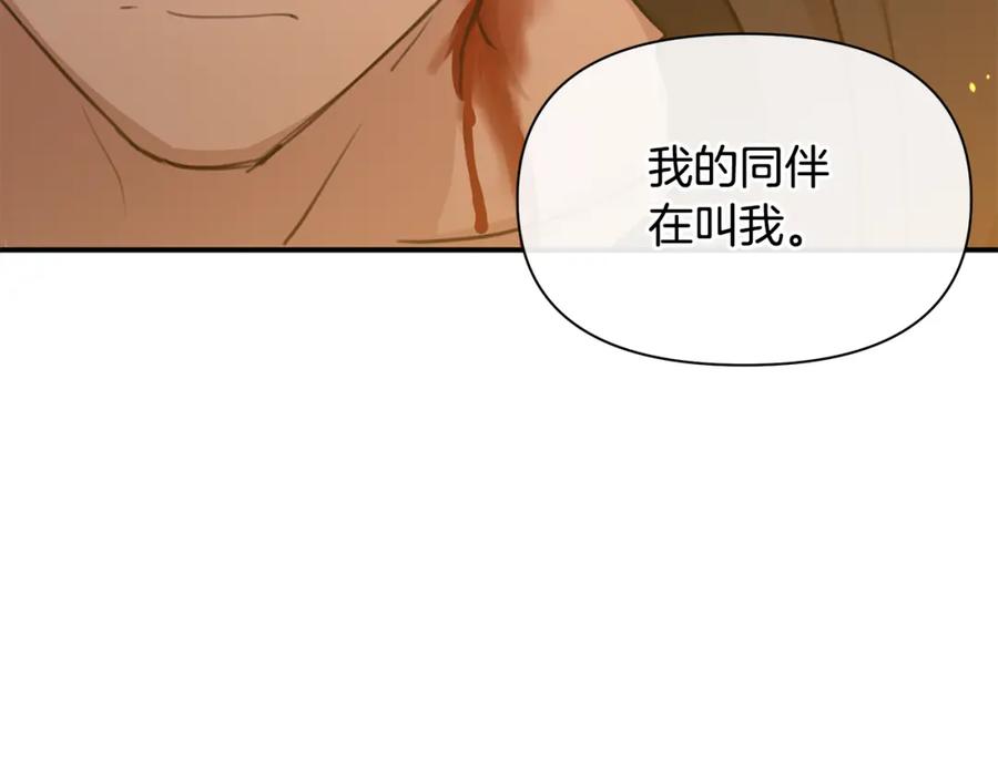 《黄金树林》第78话 北国大胜 第86页