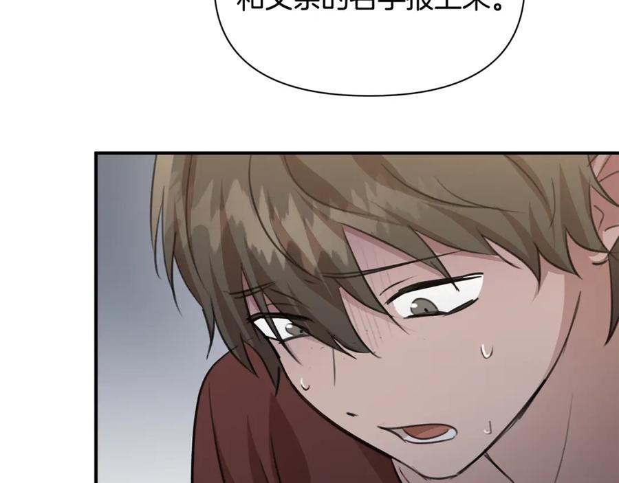 《黄金树林》第78话 北国大胜 第181页