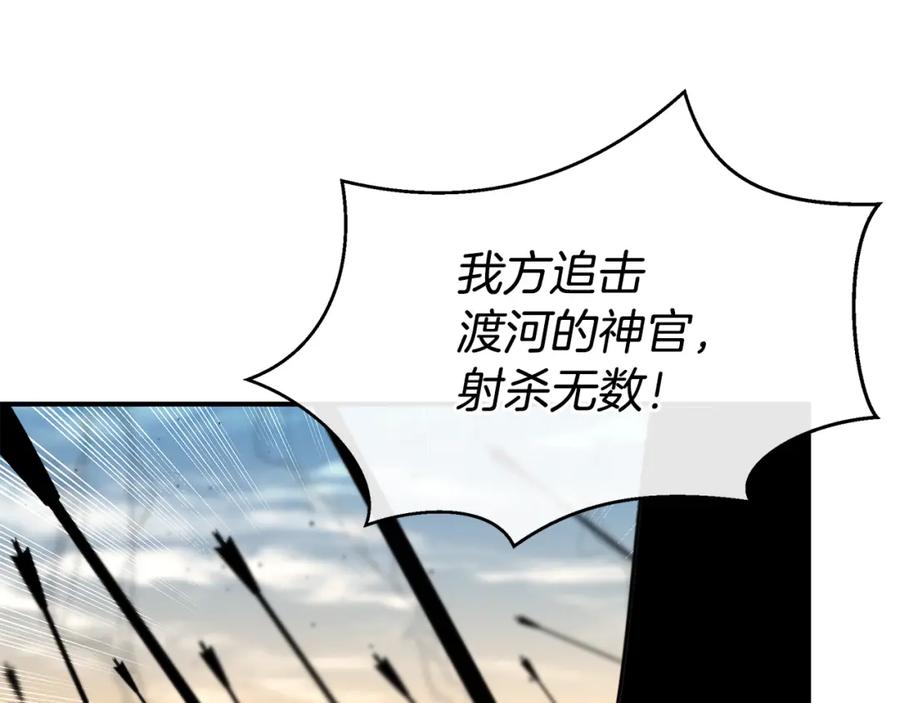 《黄金树林》第78话 北国大胜 第102页