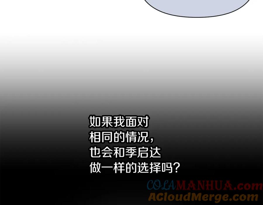 《黄金树林》第78话 北国大胜 第152页