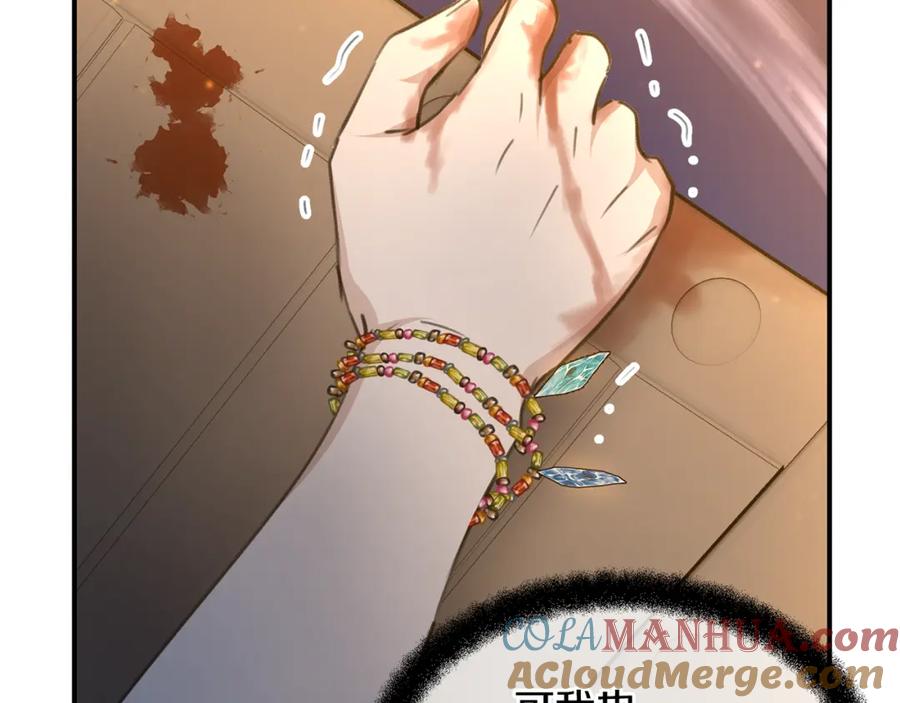 《黄金树林》第78话 北国大胜 第24页