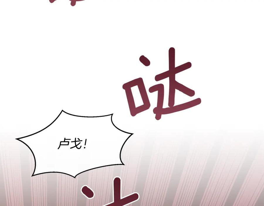 《黄金树林》第78话 北国大胜 第163页