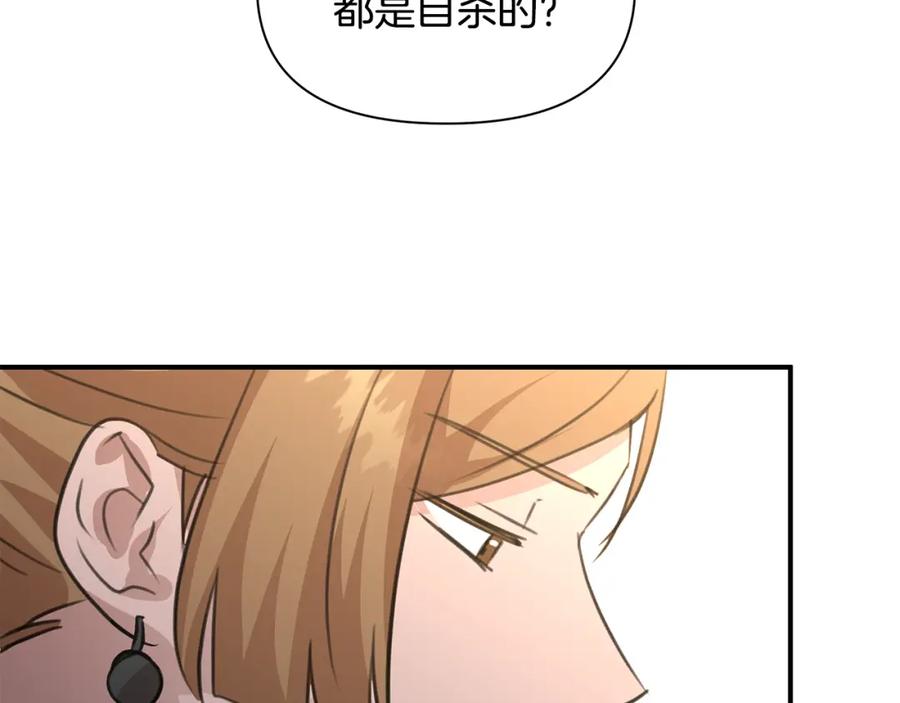 《黄金树林》第78话 北国大胜 第122页