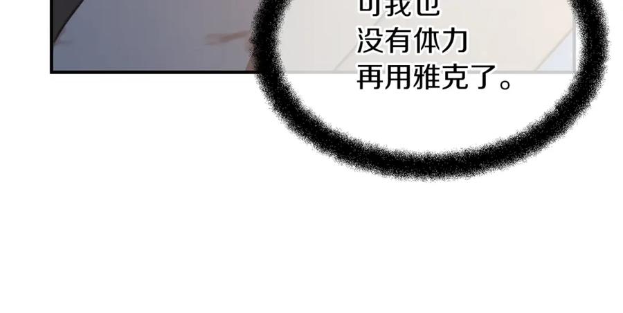《黄金树林》第78话 北国大胜 第25页