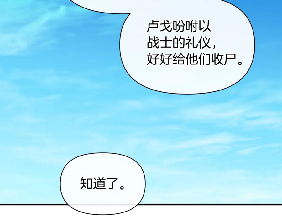 《黄金树林》第78话 北国大胜 第127页