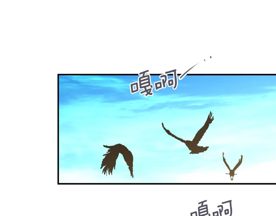 《黄金树林》第78话 北国大胜 第113页