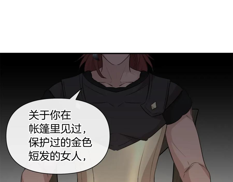 《黄金树林》第78话 北国大胜 第185页