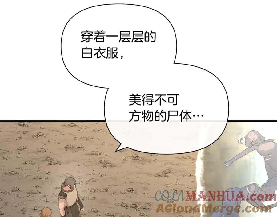 《黄金树林》第78话 北国大胜 第120页