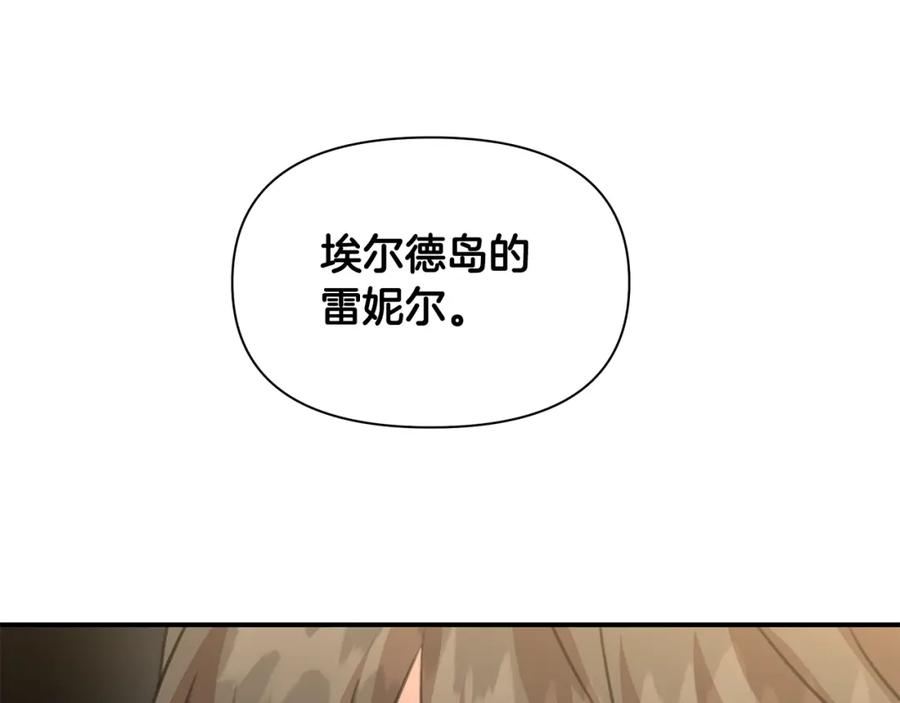 《黄金树林》第78话 北国大胜 第187页
