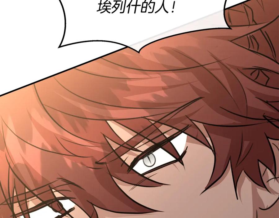 《黄金树林》第78话 北国大胜 第170页