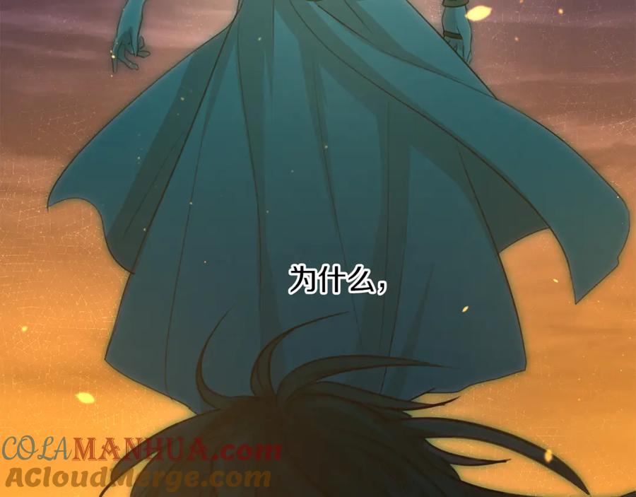 《黄金树林》第78话 北国大胜 第72页
