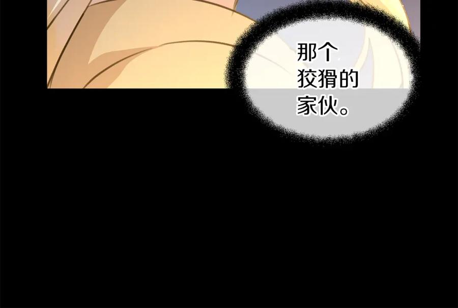 《黄金树林》第78话 北国大胜 第210页