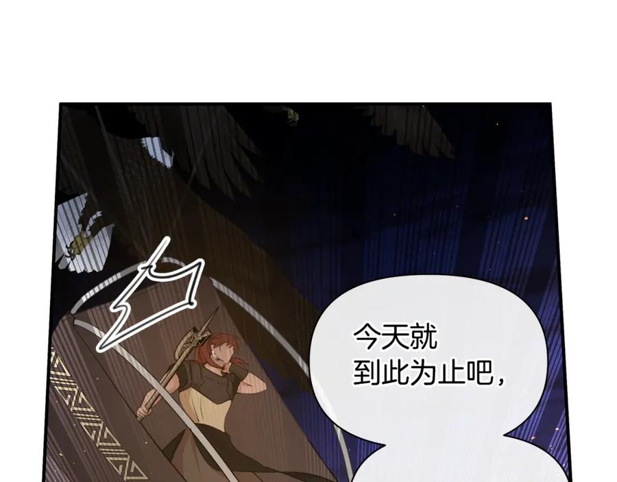 《黄金树林》第78话 北国大胜 第87页
