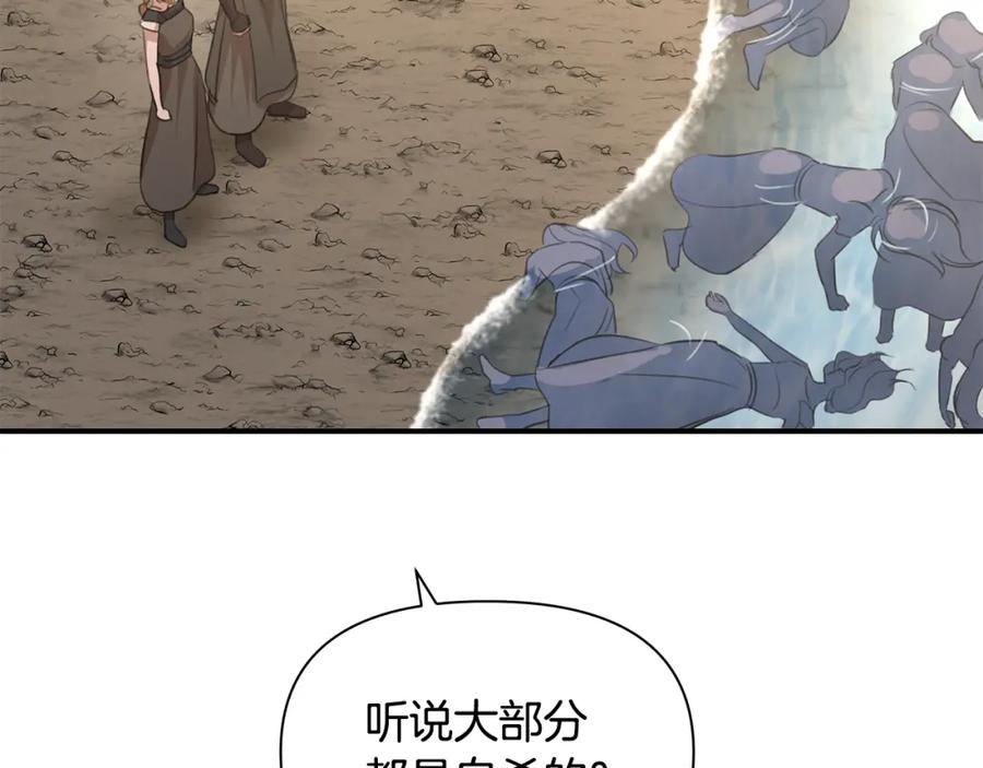 《黄金树林》第78话 北国大胜 第121页