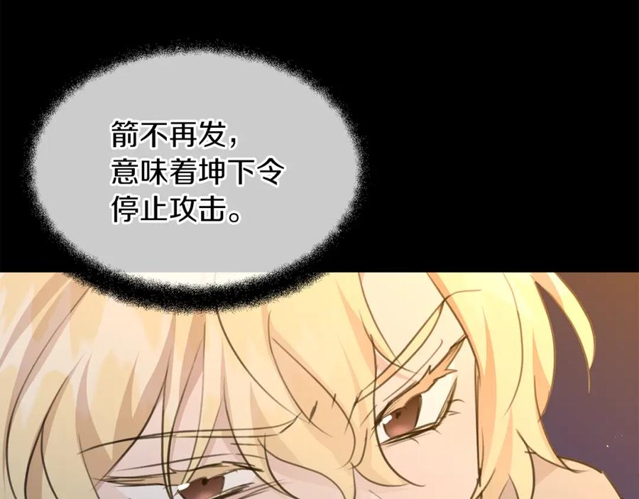 《黄金树林》第78话 北国大胜 第206页