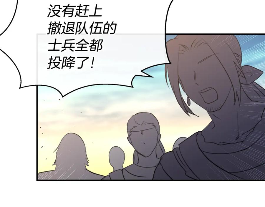 《黄金树林》第78话 北国大胜 第101页