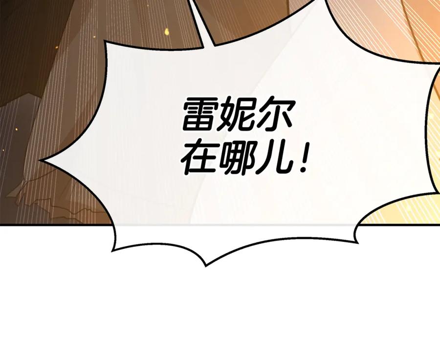 《黄金树林》第78话 北国大胜 第7页