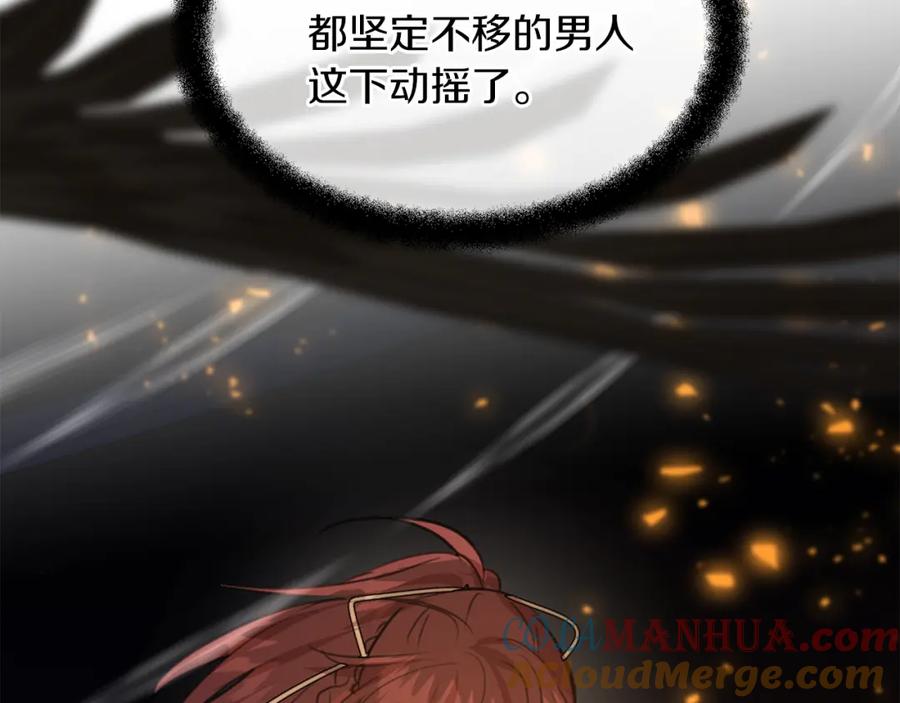《黄金树林》第78话 北国大胜 第20页