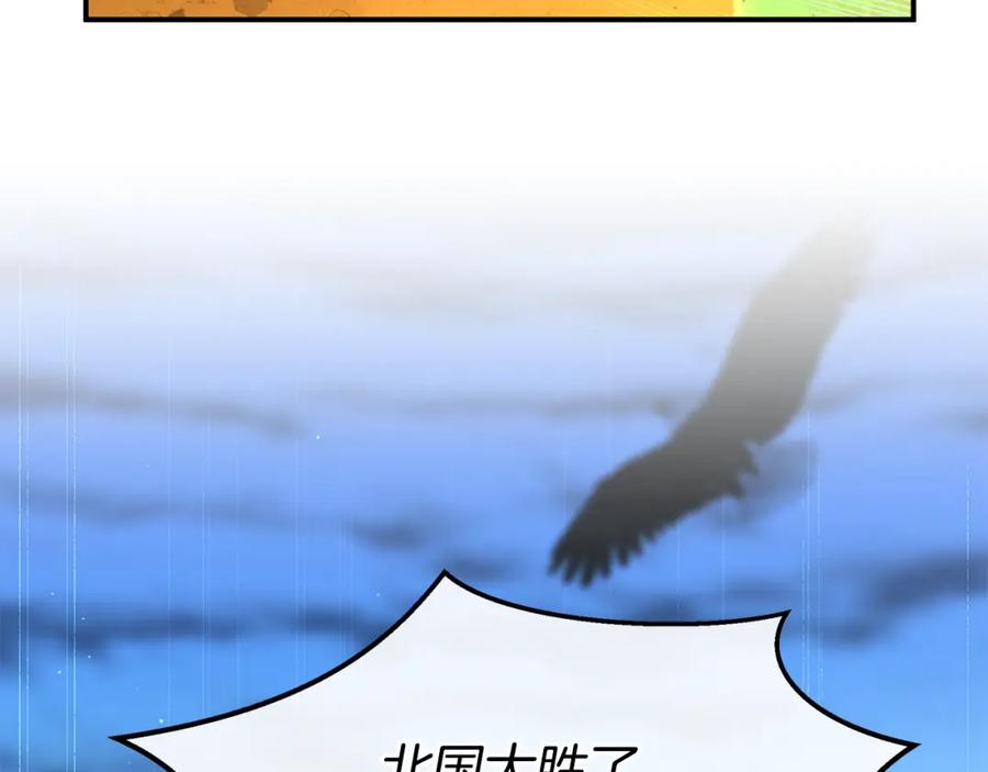 《黄金树林》第78话 北国大胜 第105页