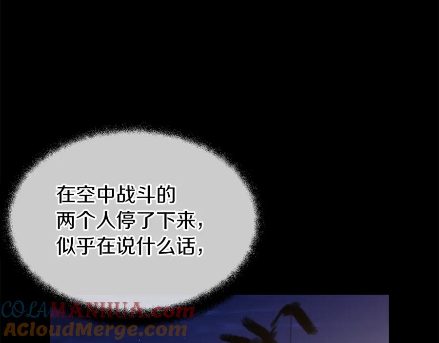 《黄金树林》第78话 北国大胜 第204页