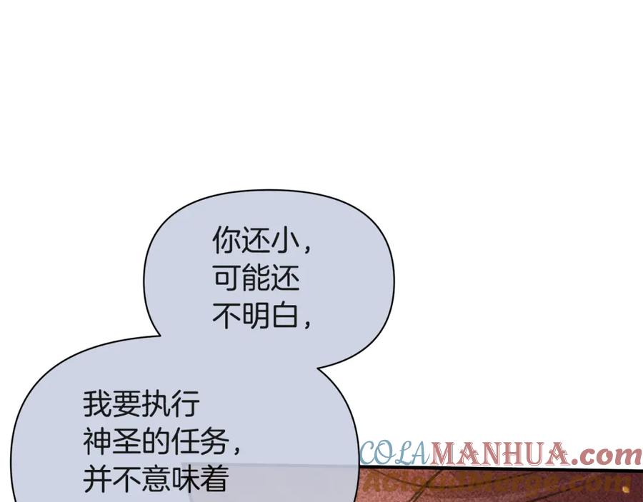 《黄金树林》第78话 北国大胜 第148页
