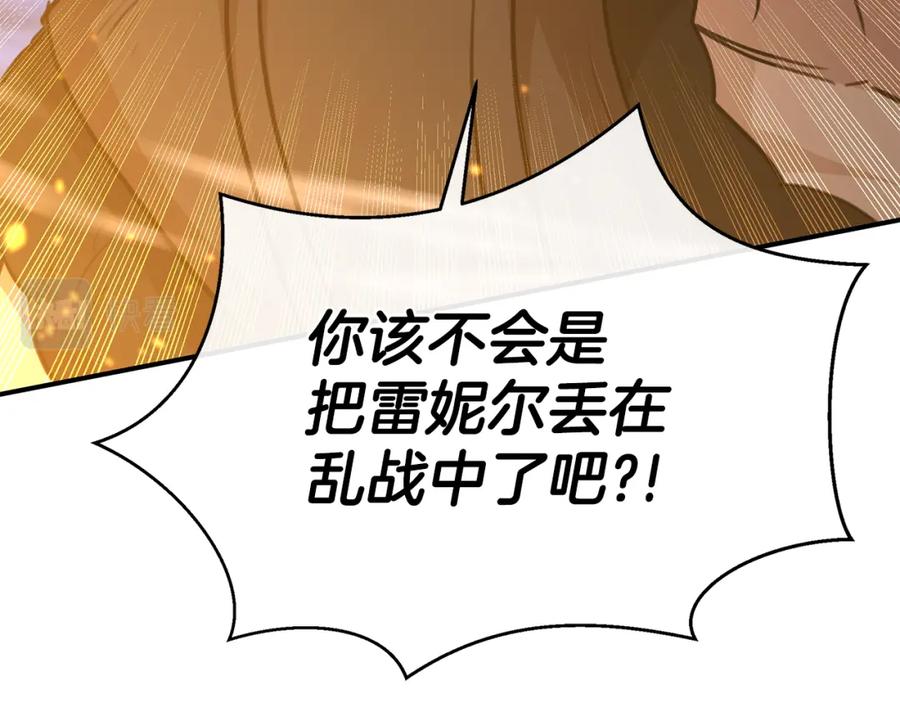 《黄金树林》第78话 北国大胜 第17页