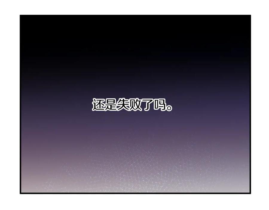 《黄金树林》第78话 北国大胜 第69页