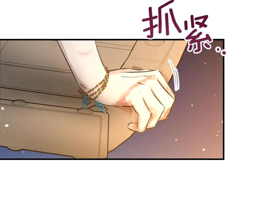 《黄金树林》第78话 北国大胜 第27页