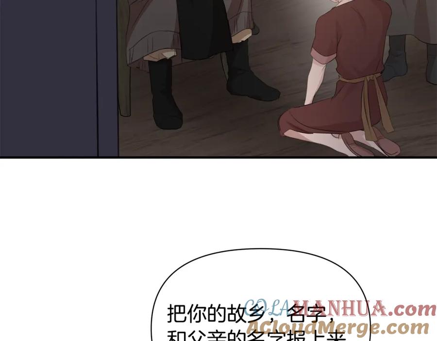 《黄金树林》第78话 北国大胜 第180页