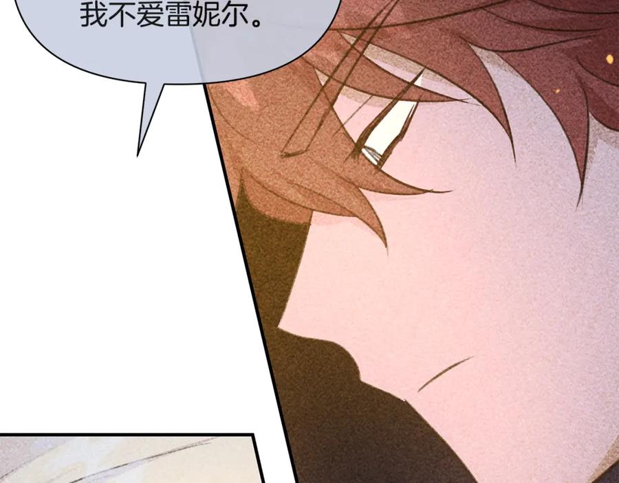 《黄金树林》第78话 北国大胜 第149页