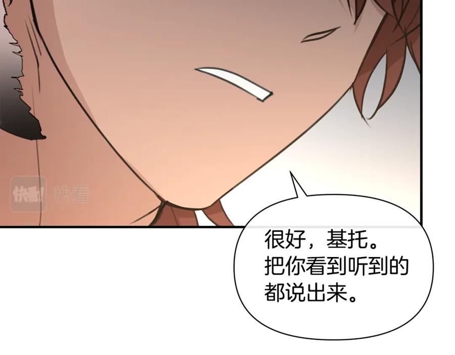 《黄金树林》第78话 北国大胜 第183页