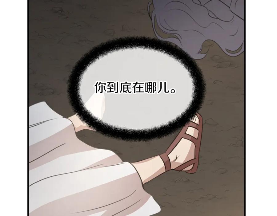 《黄金树林》第78话 北国大胜 第157页
