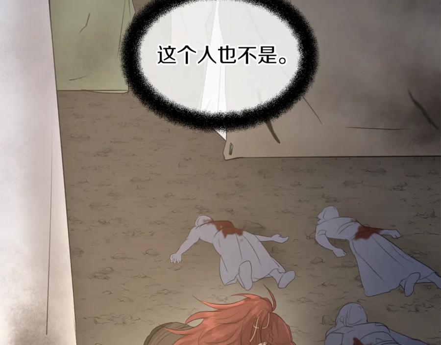 《黄金树林》第78话 北国大胜 第137页