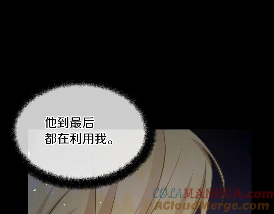 《黄金树林》第78话 北国大胜 第208页