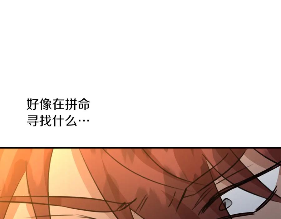 《黄金树林》第78话 北国大胜 第2页