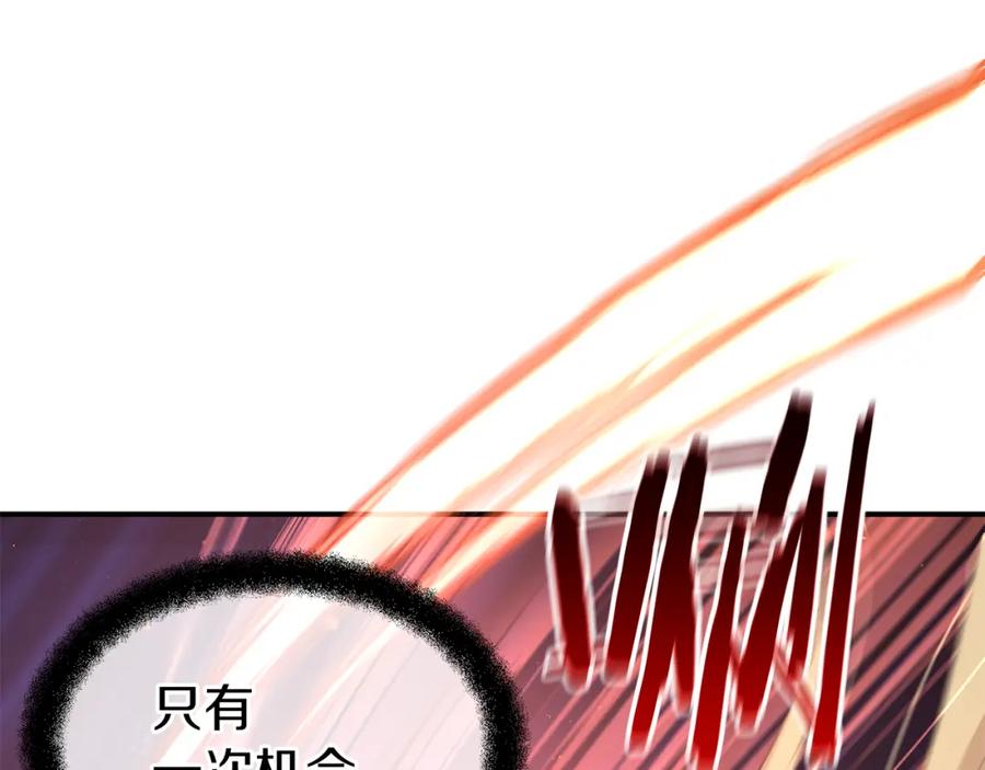 《黄金树林》第78话 北国大胜 第39页