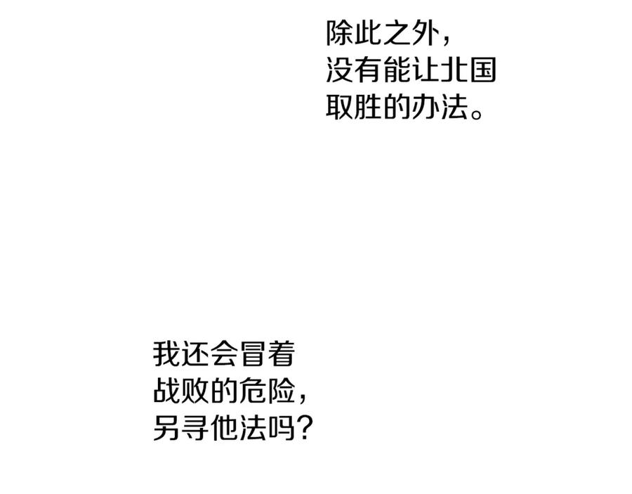 《黄金树林》第78话 北国大胜 第146页