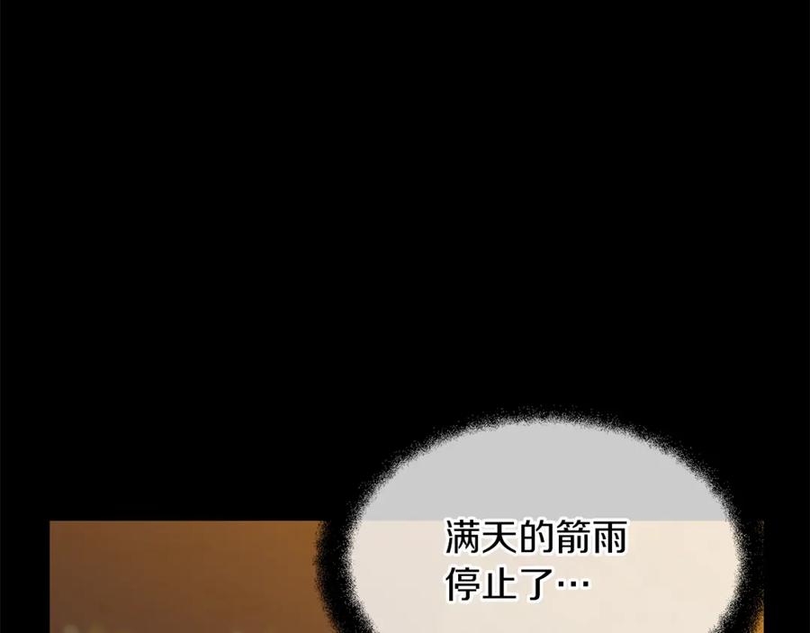 《黄金树林》第78话 北国大胜 第201页