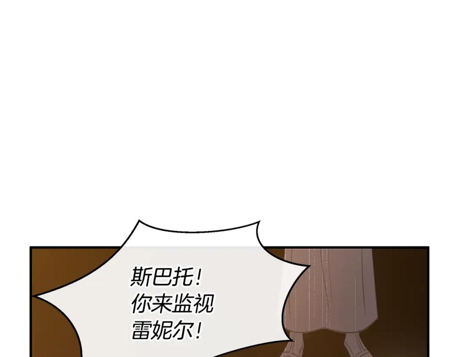 《黄金树林》第79话 骗局 第34页