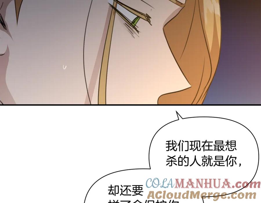 《黄金树林》第79话 骗局 第89页
