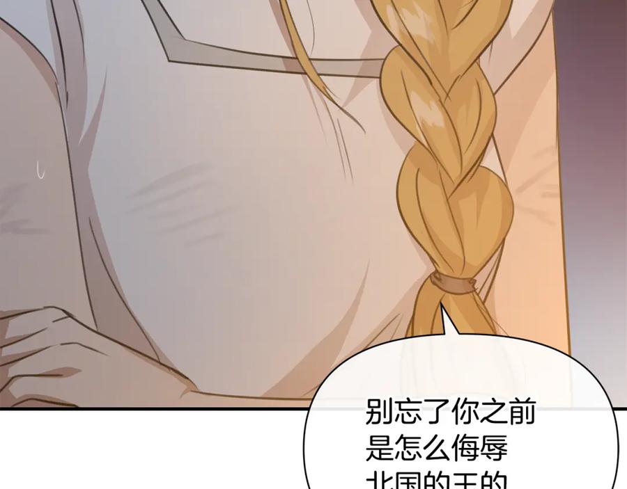 《黄金树林》第79话 骗局 第66页