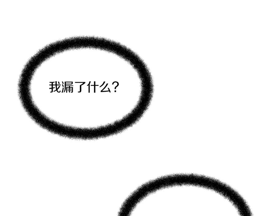 《黄金树林》第79话 骗局 第112页