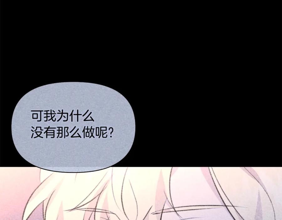 《黄金树林》第79话 骗局 第102页