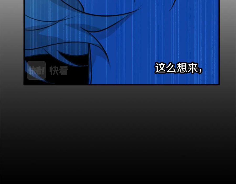 《黄金树林》第79话 骗局 第119页