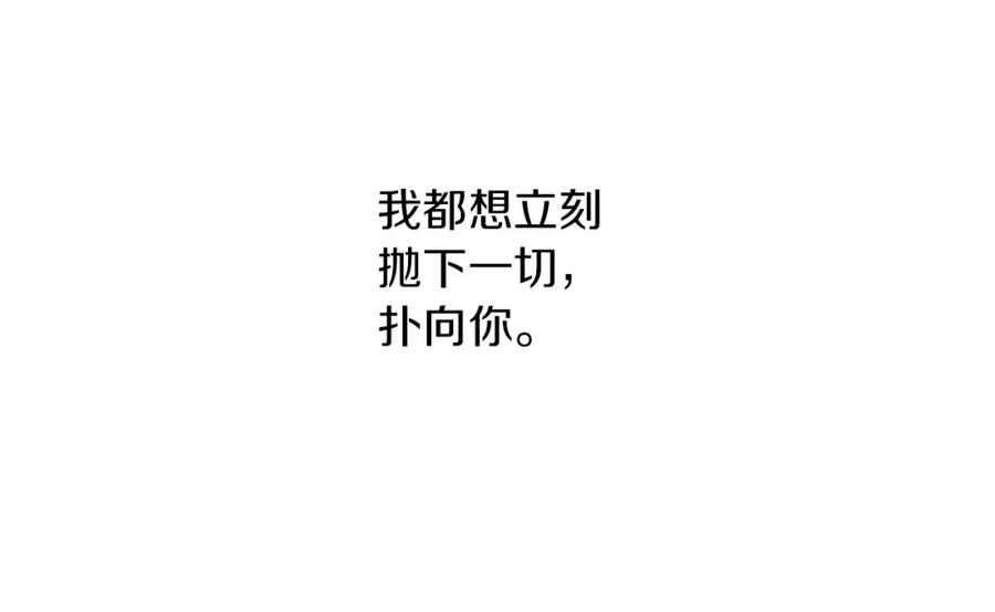 《黄金树林》第79话 骗局 第58页