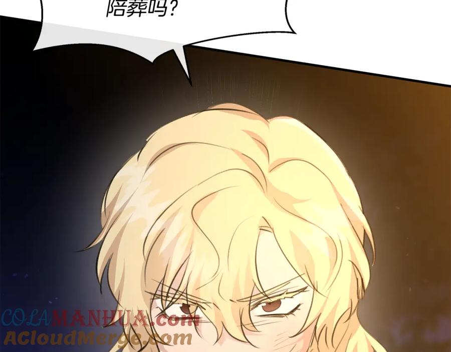 《黄金树林》第79话 骗局 第25页