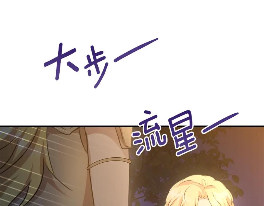 《黄金树林》第79话 骗局 第10页