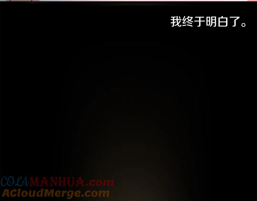 《黄金树林》第79话 骗局 第177页