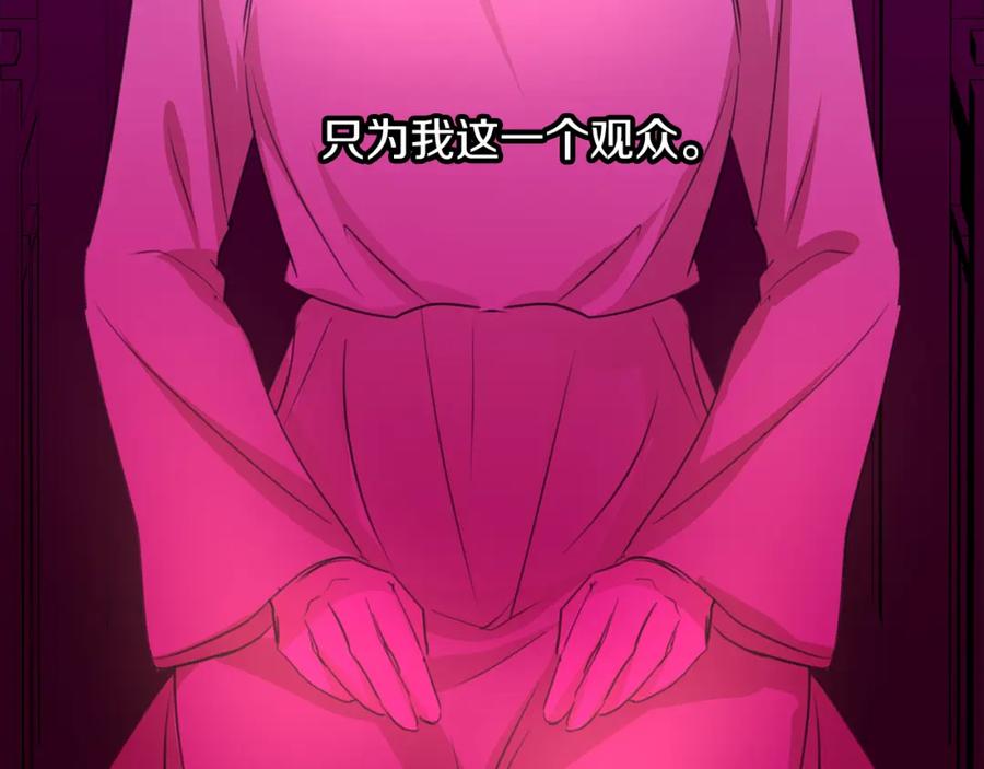 《黄金树林》第79话 骗局 第183页