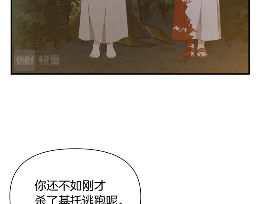 《黄金树林》第79话 骗局 第70页